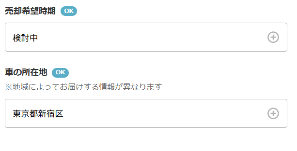 登録画面2